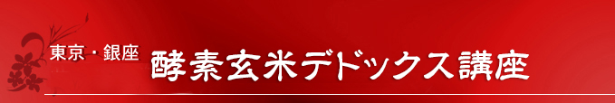 東京・銀座のレンタルサロン