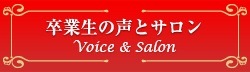 スタッフ紹介Staff
